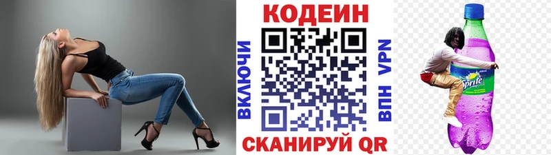 Кодеин напиток Lean (лин)  Тайга 