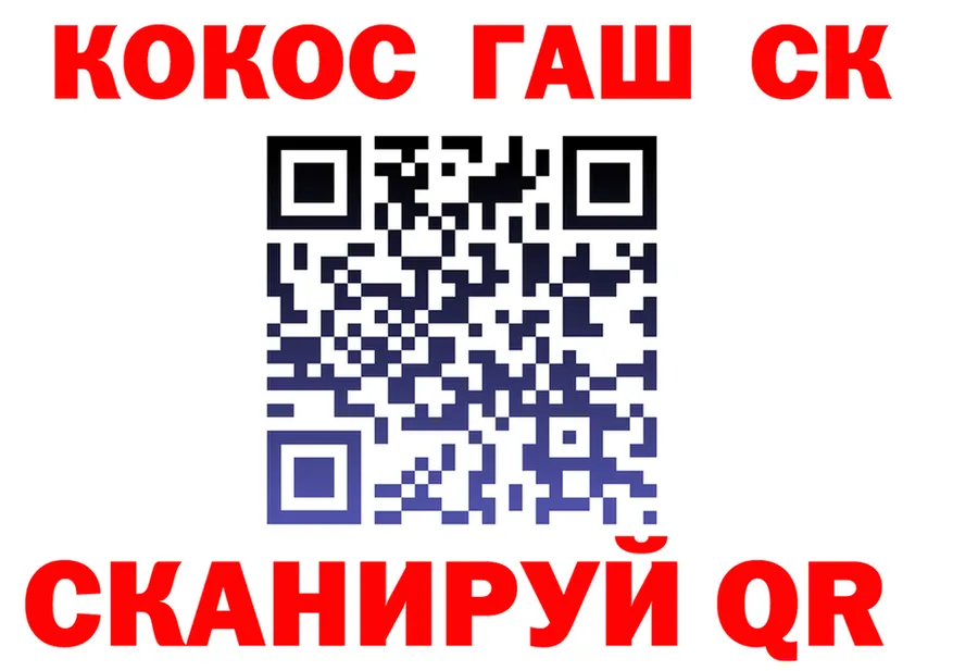 Cocaine Fish Scale tor shop блэк спрут Тайга